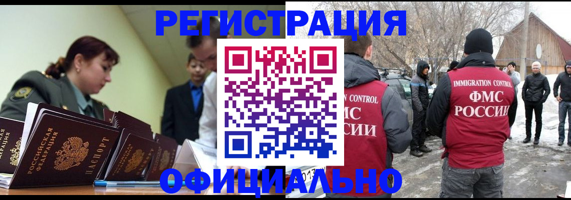 временная регистрация недорого в Николаевске-на-Амуре