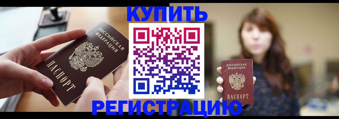 временная регистрация надежно в Николаевске-на-Амуре