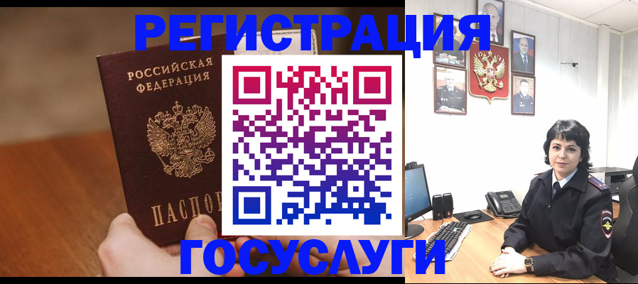 прописка штамп в Николаевске-на-Амуре