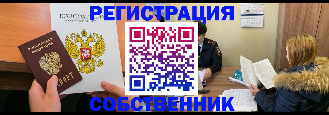 прописка для военкомата в Николаевске-на-Амуре