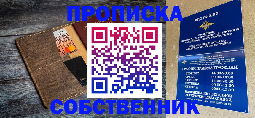 временная регистрация надежно в Николаевске-на-Амуре