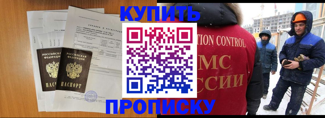 прописка для школы в Николаевске-на-Амуре